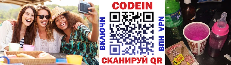 Купить где  Агрыз  Кодеин Purple Drank 