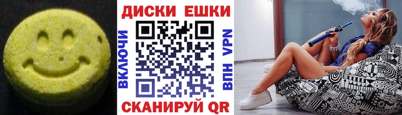 Купить где  Агрыз  Экстази круглые 
