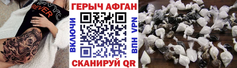 Героин афганец Агрыз