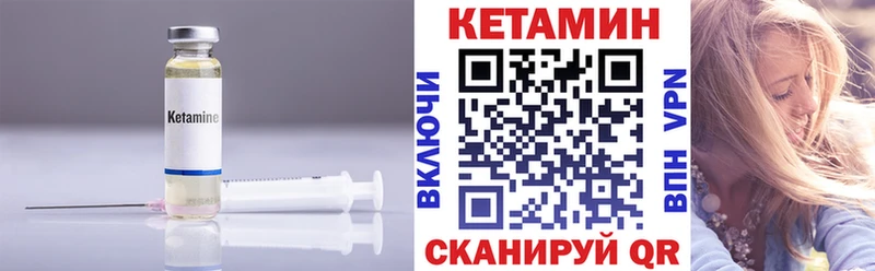 Кетамин ketamine  Купить закладки  Агрыз 