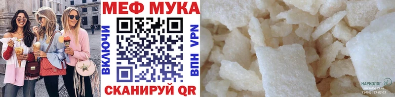 МЕФ кристаллы  Купить закладки  Агрыз 
