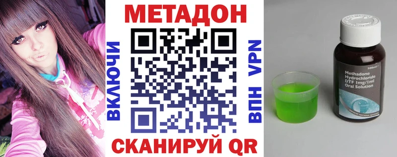 Купить  Агрыз  МЕТАДОН VHQ 