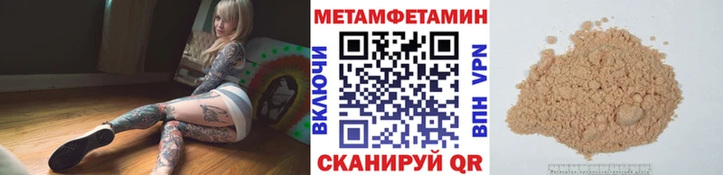 Метамфетамин пудра  Купить  Агрыз 